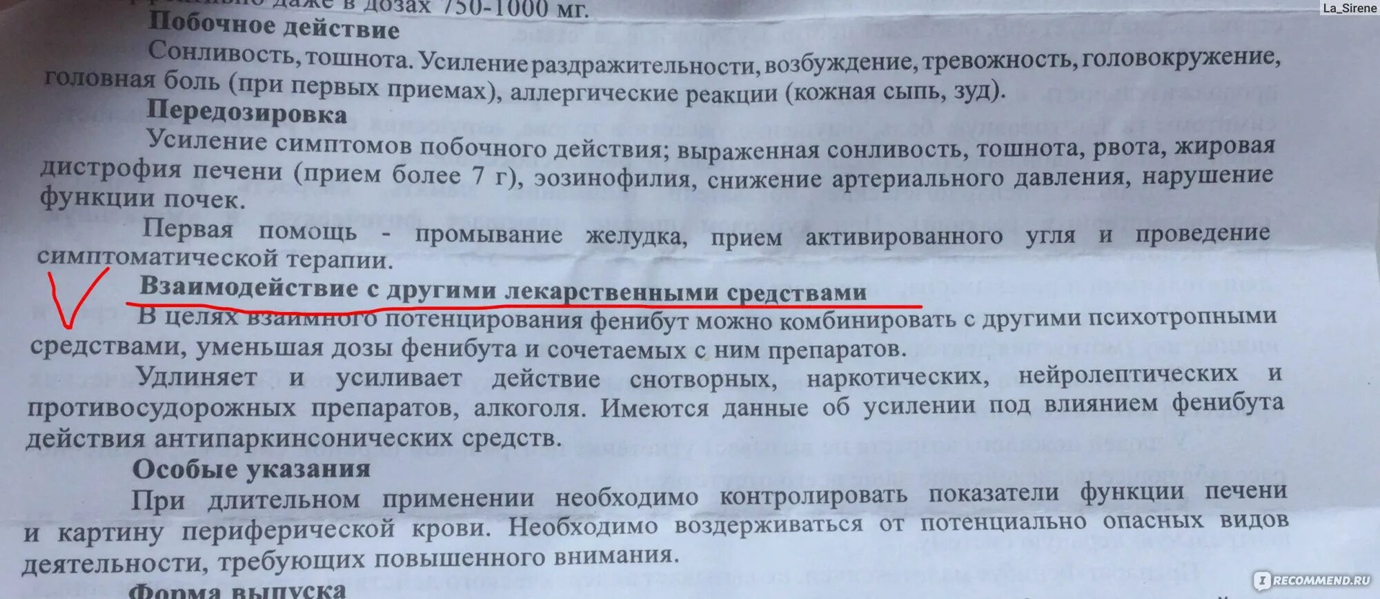 Фенибут можно принимать с алкоголем. Смертельное количество фенибут.