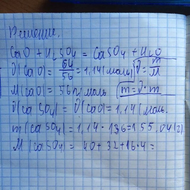 14 г оксида. Cao+h2so4. Күкірт ГАЗ натрий гидроксидімен әрекеттескенде түзілетін тұздар.