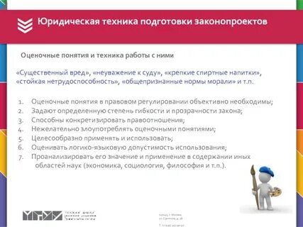 Проблемы юридических техник