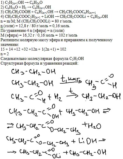 Как решать 21 задание химия. Образец решения задачи 34 егэ по химии. 34 задание егэ химия. оформление 34 задания химия. 35 задача егэ химия.