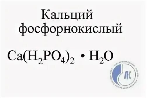 Ортофосфат 2. Формула веществ нитрат кальция. Ортофосфат железа формула. Формула ортофосфата калия. Метафосфат калия формула.