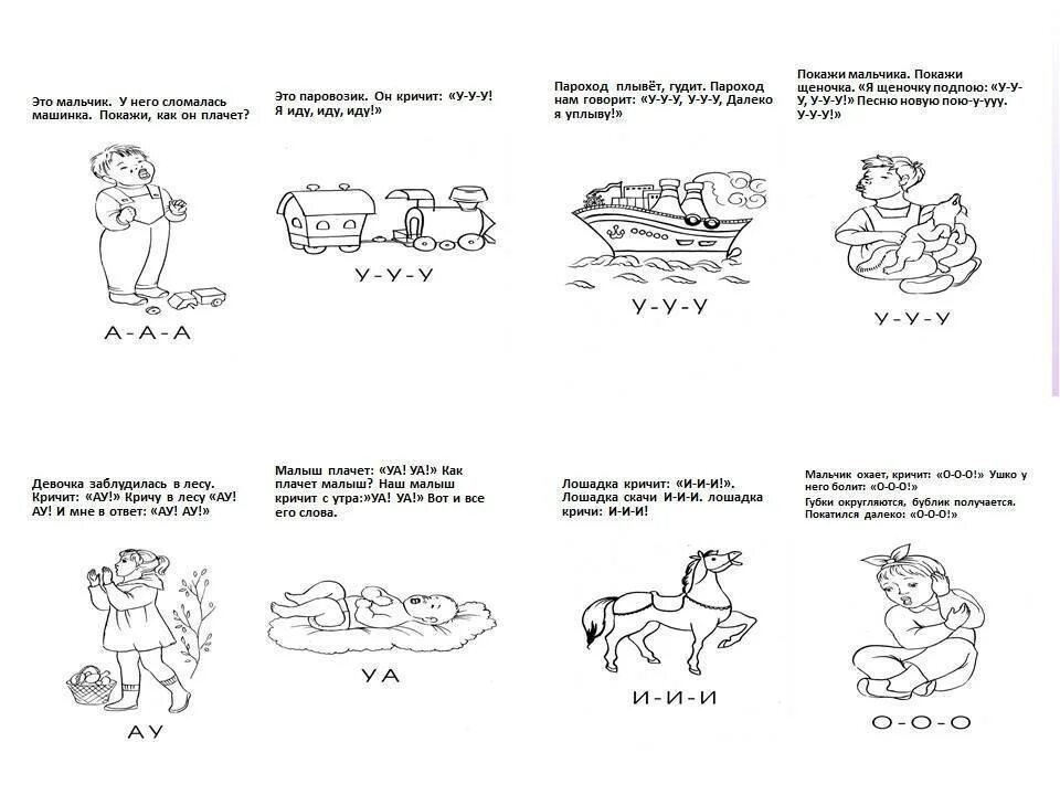 Упражнения для речи ребенку 3 года. Упражнения по запуску речи у детей 2-3. Логопедические задания для неговорящих детей 4 лет. Упражнения на запуск речи у неговорящих детей. Домашние задания логопеда для неговорящих детей 4 лет.