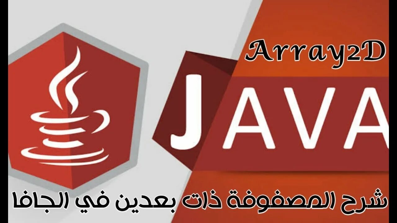 Гибкая разработка на java. Java картинки. java разработка. java разработка логотип. java разработчик.