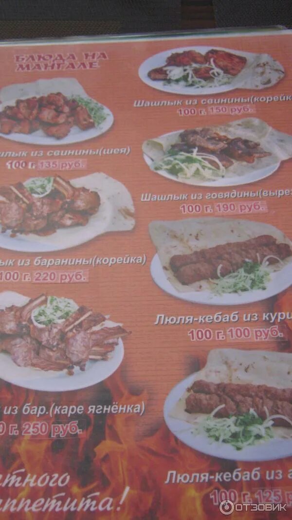 Удача хоста меню. Кафе удача хоста меню. кафе удача в хосте. удача плюс хоста меню.