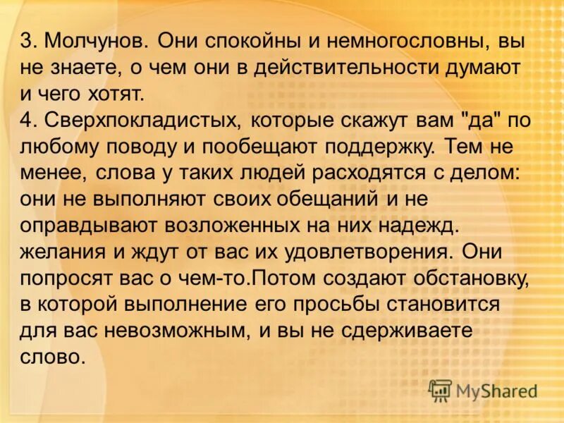 Говорил немногословно. Говорил немногословно. Говорил немногословно. Человек не многословен как написать. Я хочу чтобы слышала ты.