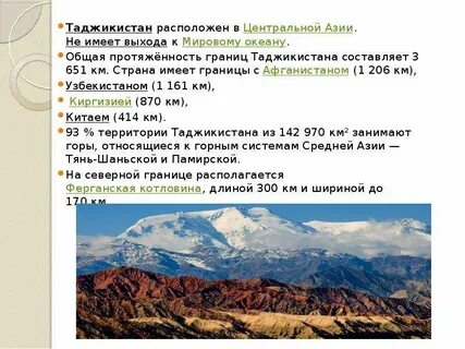 Сколько процентов территории суши занимают горы