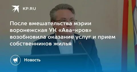 Ук отзывы воронеж
