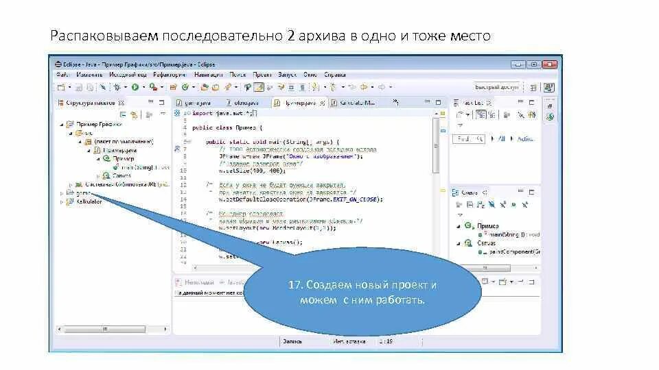 Среды разработки интерфейсов. Среда программирования eclipse. интегрированная среда разработки схема. eclipse примеры кода. диалоговое окно в джава код.