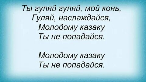 Гуляй с ней