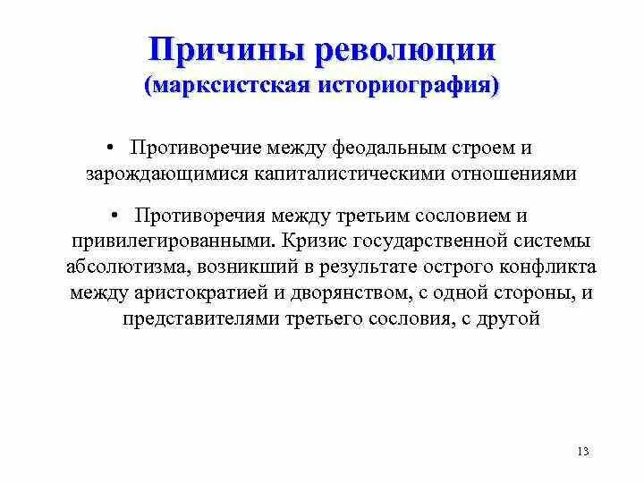 Марксизм политическая идеология. Карл маркс марксизм. Марксист революция. Марксист революция. Марксистская партия в начале 20 века.