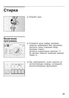 Как запустить bosch