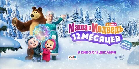 Новогодняя ночь маша