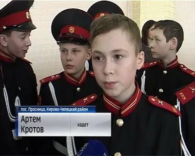Сайт кировского кадетского корпуса просница