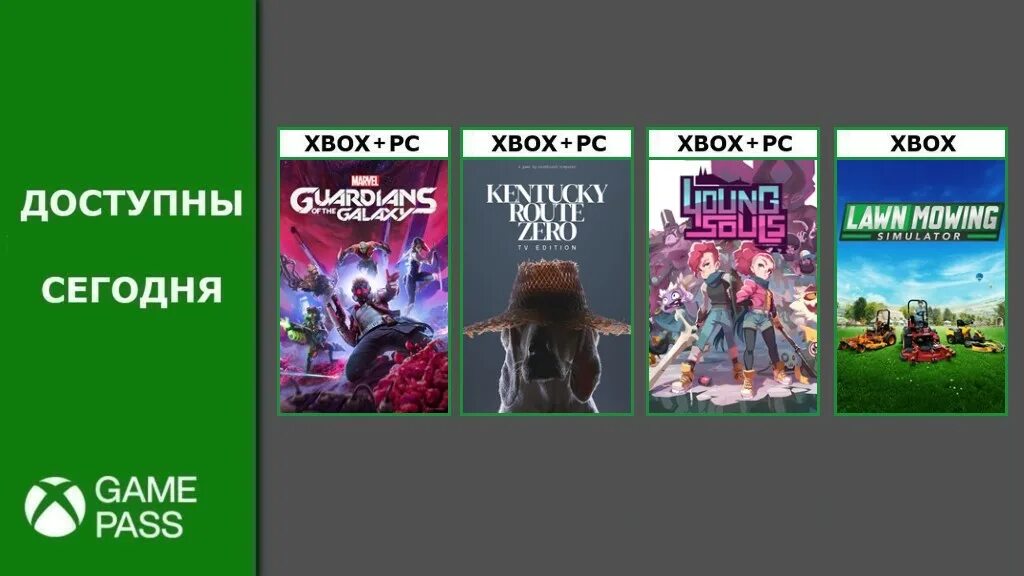 Библиотека Xbox. Xbox game Pass 2022. Библиотека Xbox game Pass. Xbox game Pass Ultimate. Библиотека xbox game