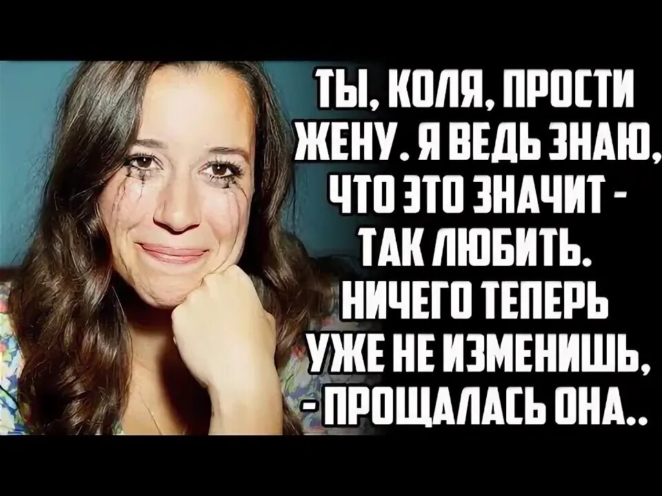 Ты прости моя жена. Прости меня стихи любимому. Ты прости моя жена. Стих про любовь и с извинениями. Прости меня родная.