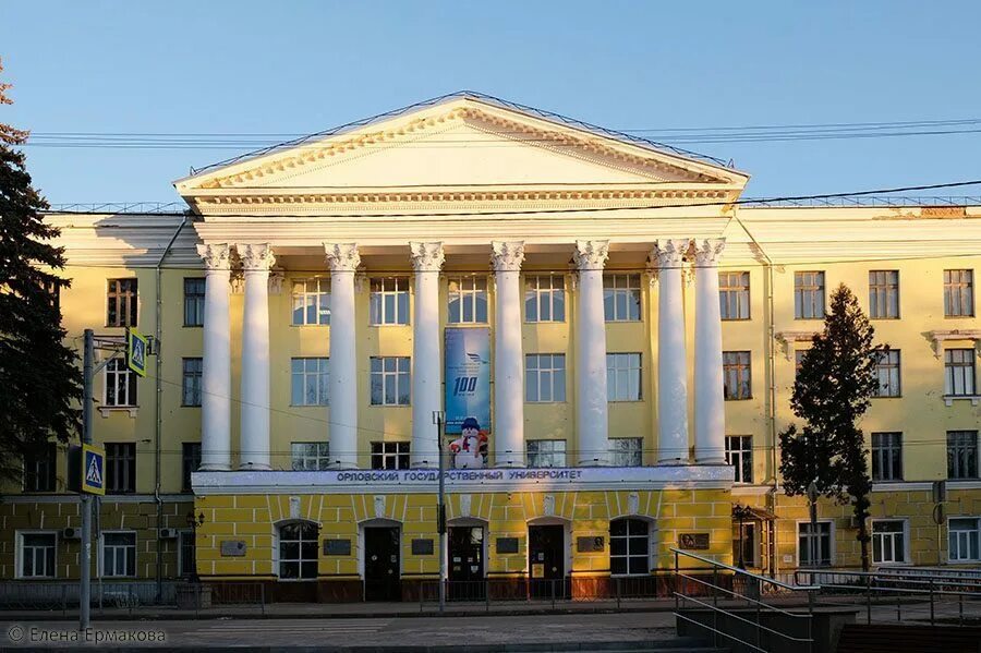 Орел универ. Орловский государственный университет имени и.с тургенева. огу университет орел. огу тургенева орел. орловский государственный педагогический институт.