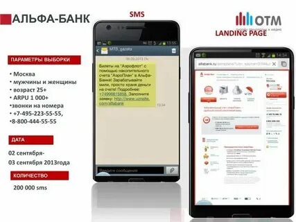 Как узнать баланс альфа банка через смс