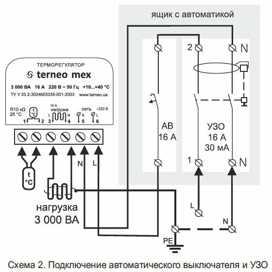 Схема подключения терморегулятора к теплому полу. Схема включения теплого пола и терморегулятора. Схема подключения электрических теплых полов к регулятору. Схема подключения электрического теплого пола к терморегулятору.