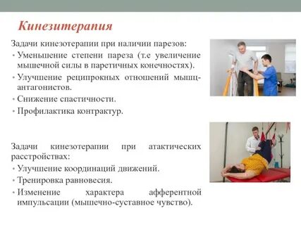 Терапия при наличии