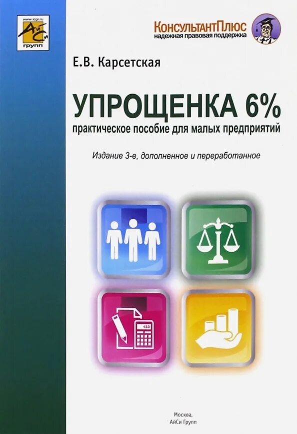 Практическое пособие разработчика хрусталева. Практическое пособие 1с. упрощенка. практическое пособие пример. практическое пособие разработчика. примеры и типовые приемы.