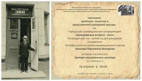 В 2023 исполняется 110 лет новосибирской общине