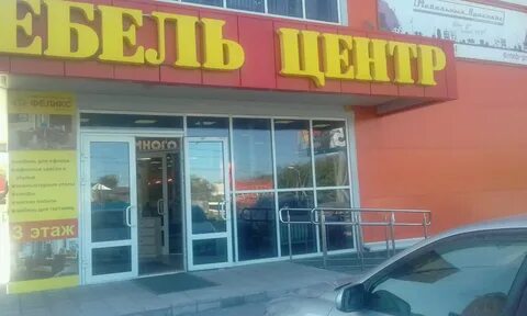 Мебельный магазин новосибирск каталог товаров