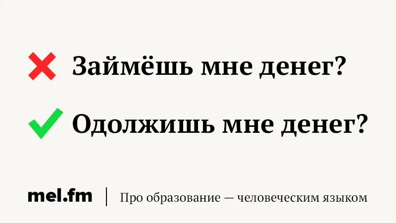 Сравнять с землей значение. Сравнять или сровнять. сровнять с землёй или сравнять. сравнять с землёй как пишется правильно. сравнял или сровнял как.