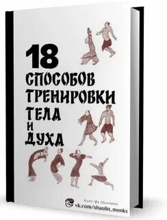 Способы 18