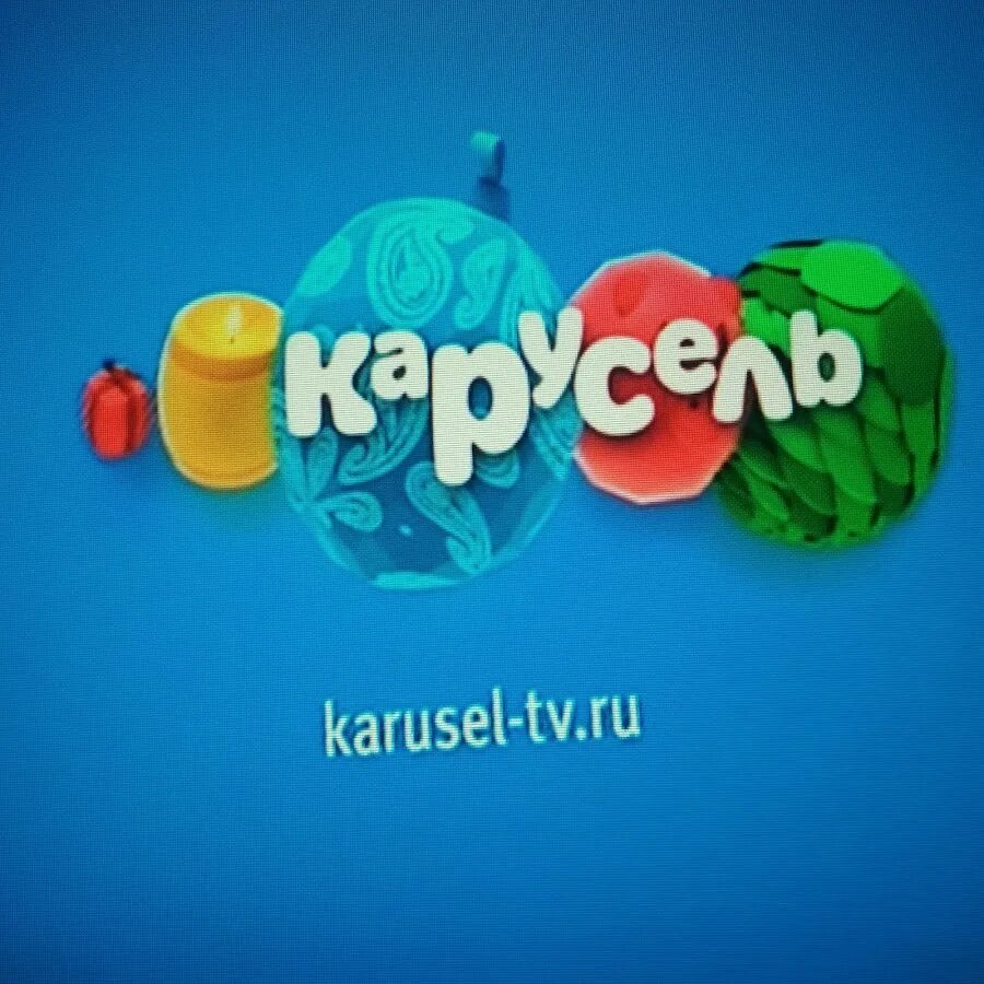 Канал Карусель. Карусель (Телеканал). Карусель Телеканал логотип. Карусель канал 2019.