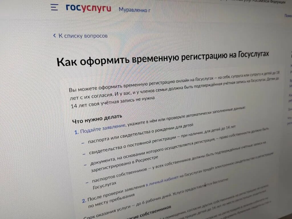 Можно ли оформить без регистрации