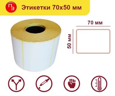 Размеры термоэтикеток