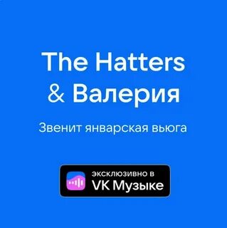 Асти вьюга звенит