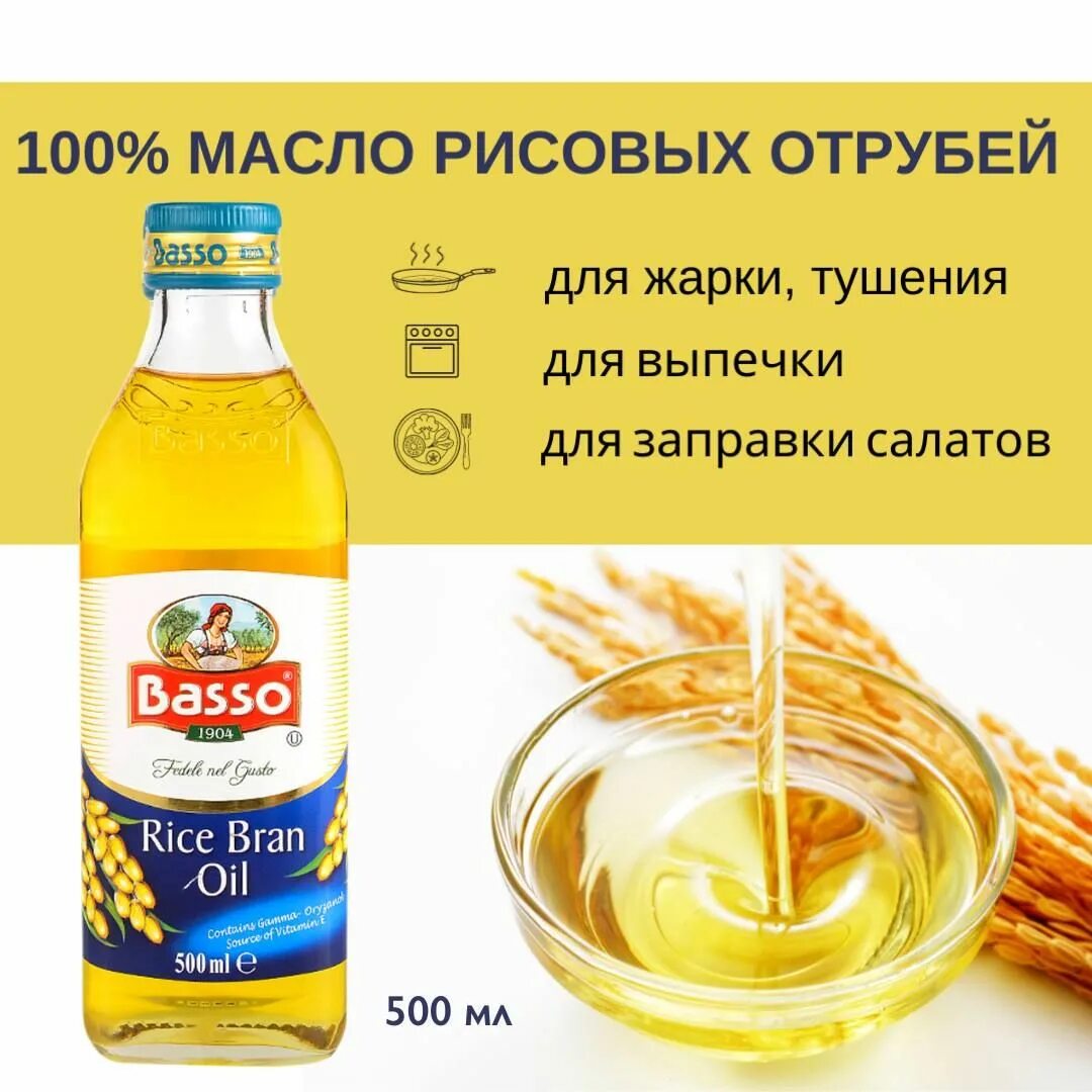 Рисовое масло польза. Рисовое масло. Рисовое масло для чего. Масло рисовых отрубей в кремоварении. Рисовое масло как делают.