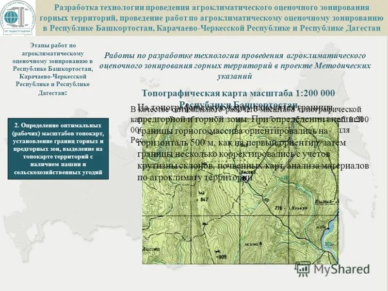 границы горных территорий. границы горных территорий. типы почв рф карта. типы почв россии карта. границы горных территорий.