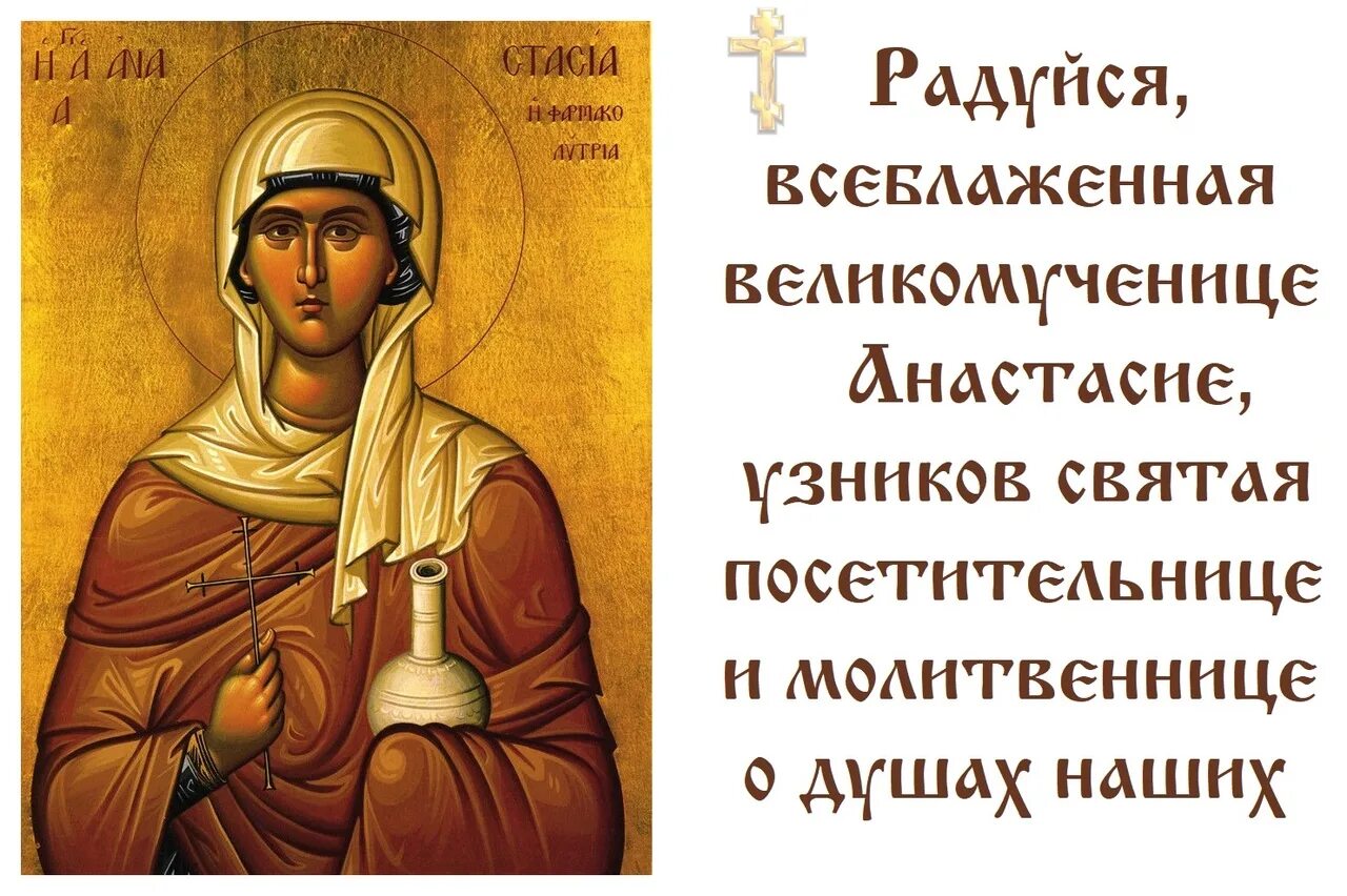 Молитва узорешительнице об освобождении. Молитва узорешительнице об освобождении