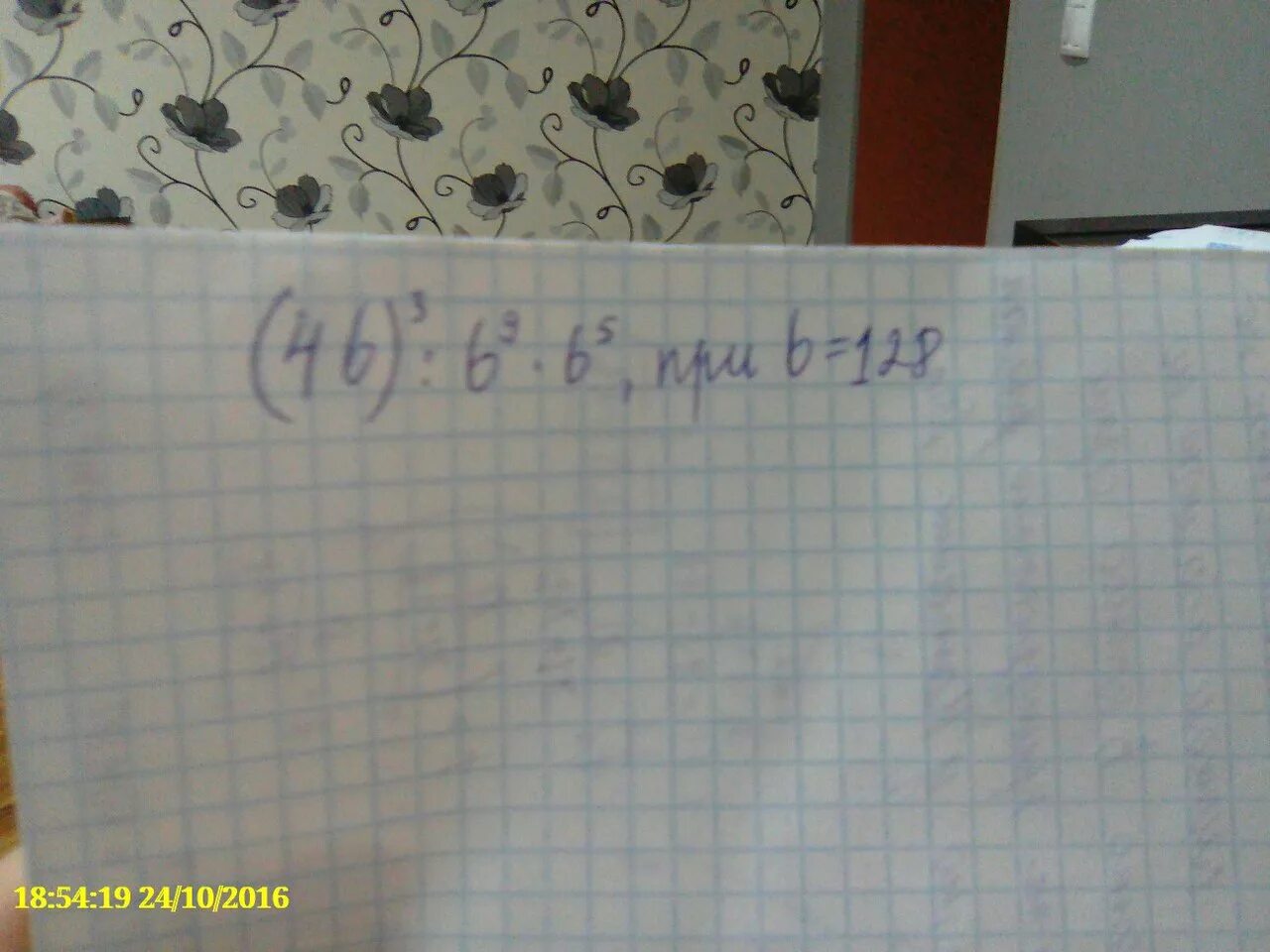 Найдите значение выражения при b 5 3. Найдите значение выражения при b 5 3