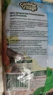 Смесь 8 овощей глобал
