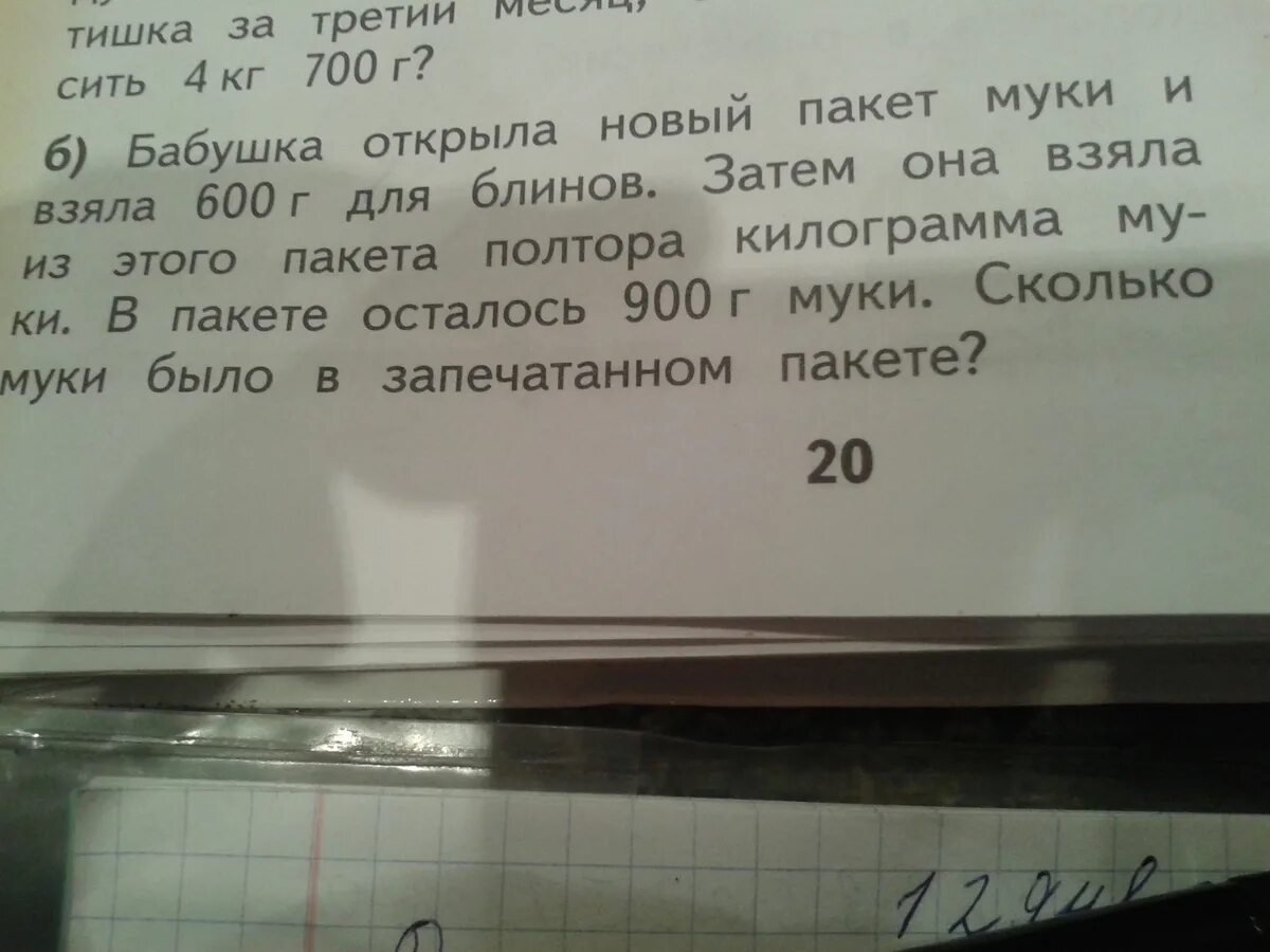 В пакете 2 килограмма муки. Задача на выставку привезли. Решить задачу на выставку привезли 54 картины краткая запись. Решить задачу на выставку привезли 35 картин. В двух одинаковых пакетах 4 кг муки.