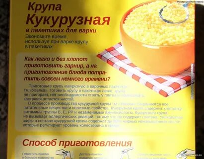 Кукурузная каша детям 1 года
