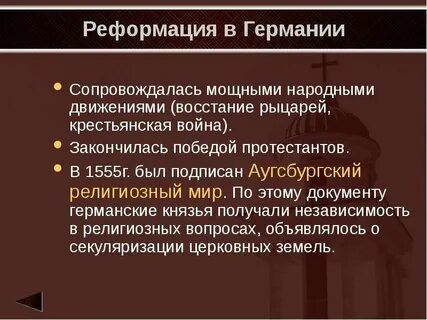 Духовная революция