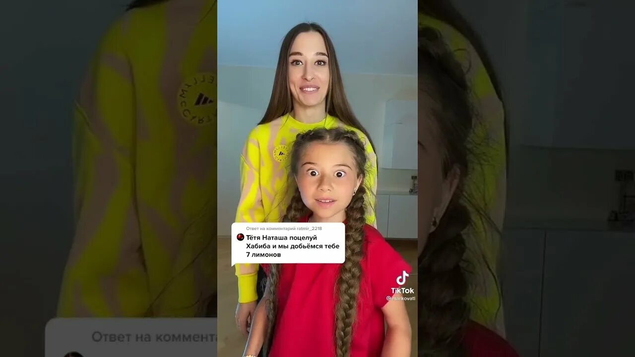 Тетю наташу видео. Тетю наташу видео