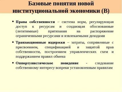 Распорядиться ограниченный