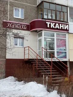 Ткани нижний тагил