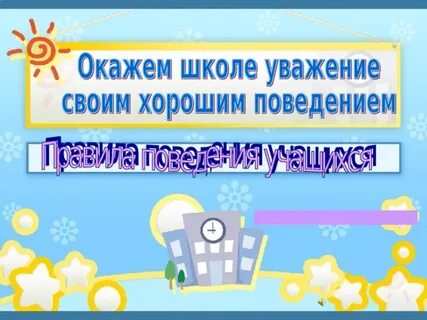 Услуги оказываемые школой