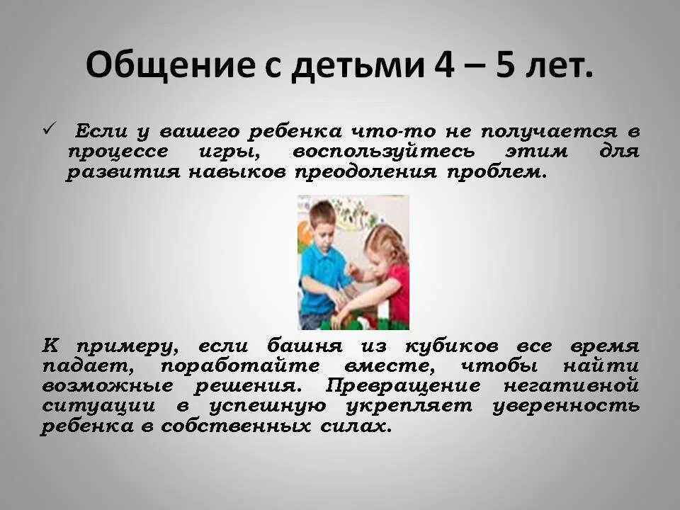 Приобщение детей к общению. Общение детей. правильное общение с детьми. роль общения для ребенка. как общаться с ребенком картинки.