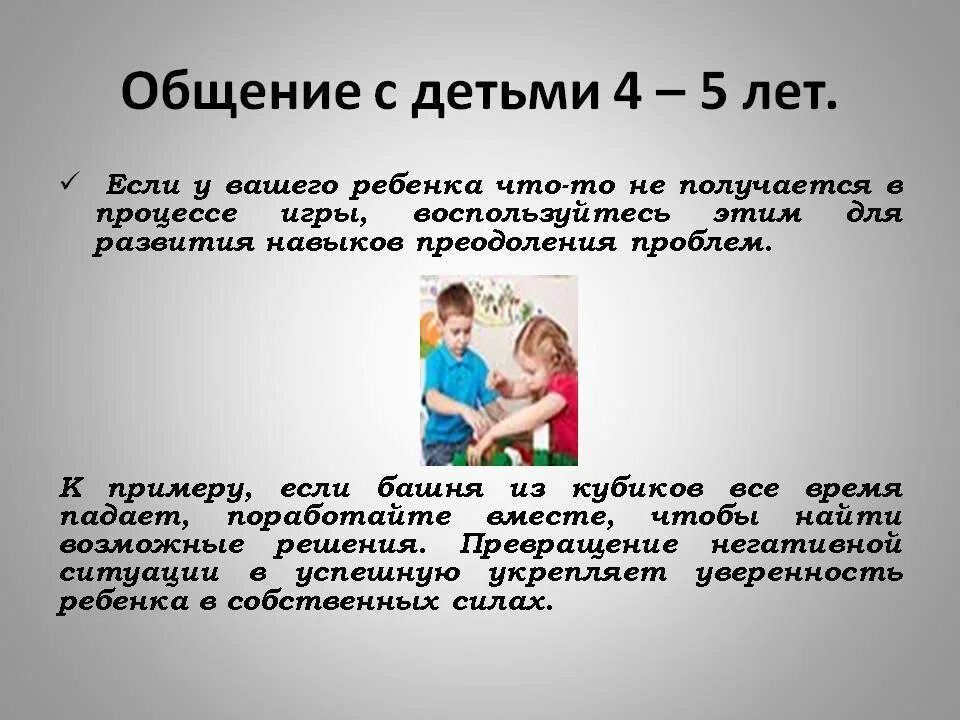 О чем поговорить с мамой. Общение детей. Правильное общение с детьми. Роль общения для ребенка. Картинка как дети общаются.