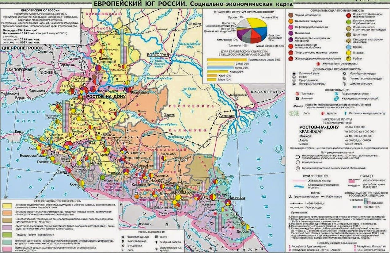 Южная россия 9 класс. Промышленность европейского Юга контурная карта. Сельское хозяйство европейского Юга России карта. Хозяйство европейского Юга карта. Карта полезных ископаемых европейского Юга России.