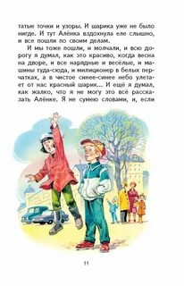 Кислые щи драгунский