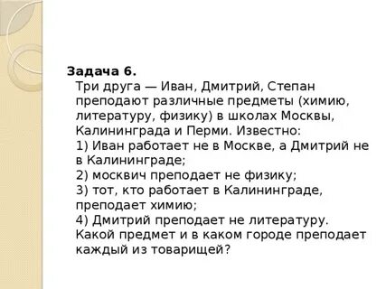 Задача 3 друга