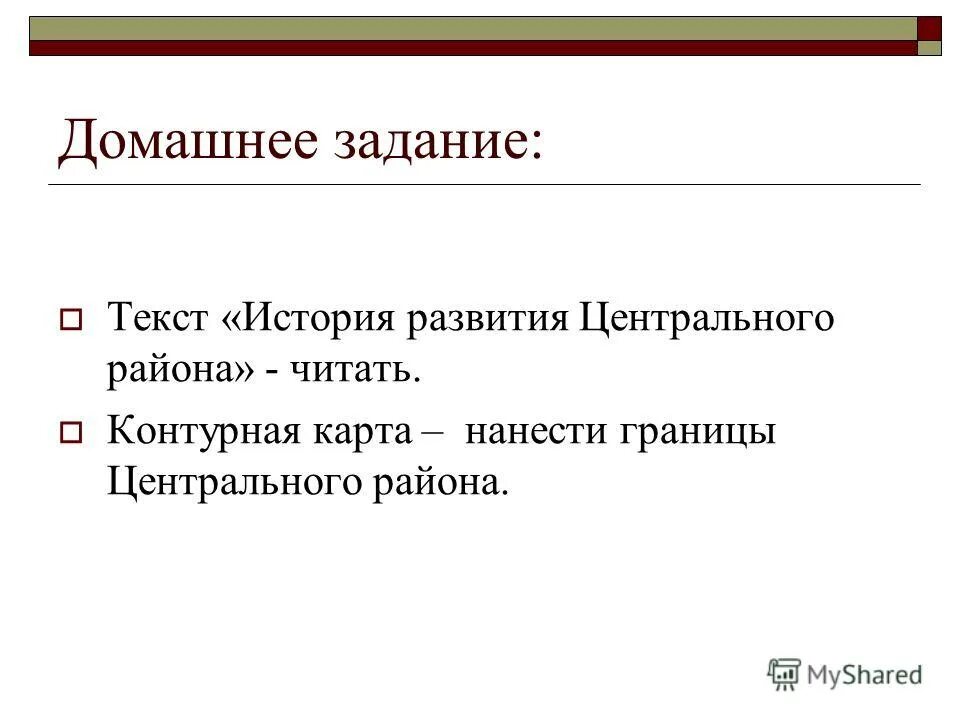 Задание текст по истории. Задание текст по истории. Как сформулировать цели и задачи реферата. Впр по истории 5 класс 25 вариантов с ответами 2022 года. История в слове это 5 класс.